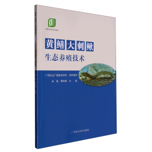 黄鳝大刺鳅生态养殖技术