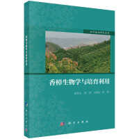 香樟生物学与培育利用