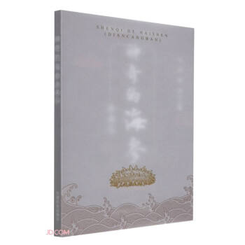 神奇的海参（典藏版）