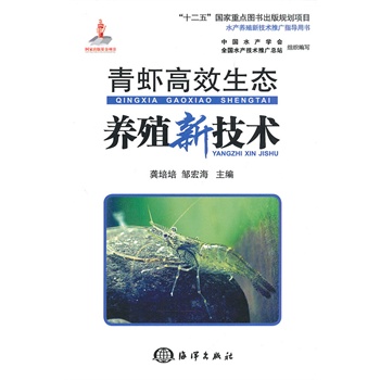 青虾高效生态养殖新技术
