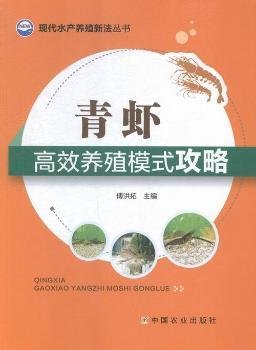 青虾高效养殖模式攻略