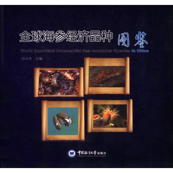 全球海参经济品种图鉴