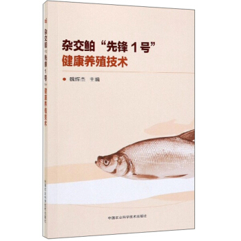 杂交鲌“先锋1号”健康养殖技术