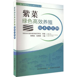 紫菜绿色高效养殖技术与实例