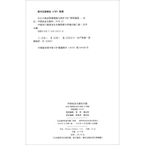 长江口渔业资源增殖与养护