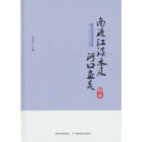 南渡江淡水及河口鱼类图鉴