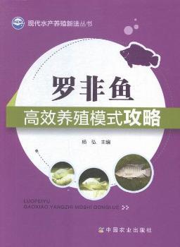 罗非鱼高效养殖模式攻略