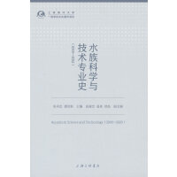 水族科学与技术专业史（2003-2023）