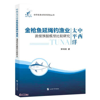 中西太平洋金枪鱼延绳钓渔业渔情预报模型比较研究