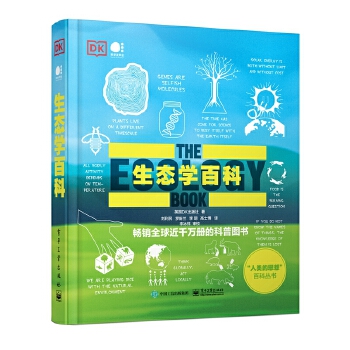  DK生态学百科（全彩）