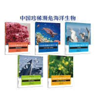 中国珍稀濒危海洋生物——鸟类卷