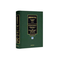 现代生物科学和地球科学.第六卷