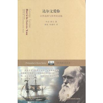 达尔文爱你:natural selection and the re-enchantment of the world