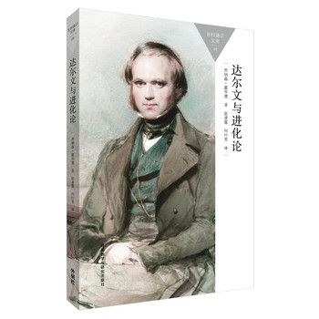 达尔文与进化论