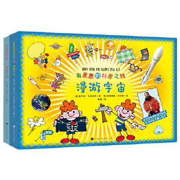  有意思的科普之旅：漫游生命史（以时间为轴，系统复盘生命的历史，激发对生命科学的兴趣、思考与探索）