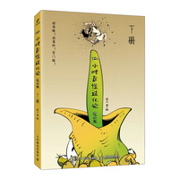 1小时看懂进化论（漫画版）（下册）