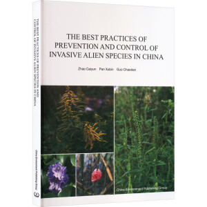 中国外来入侵物种防控案例