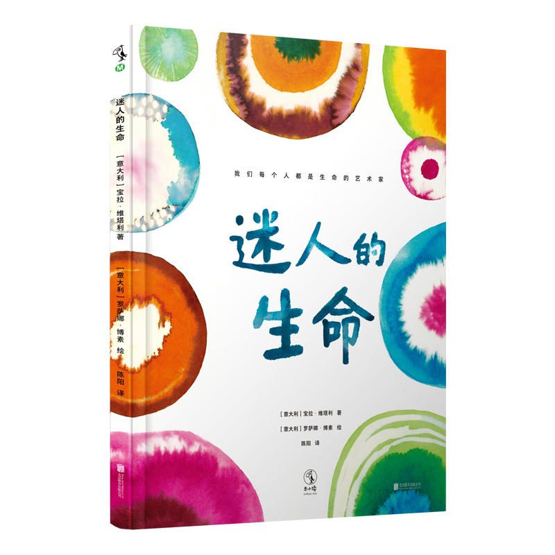 迷人的生命（科普和艺术完美融合的生命演化简史）