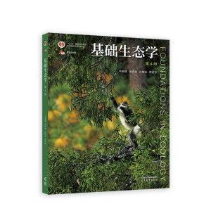 基础生态学(第4版)