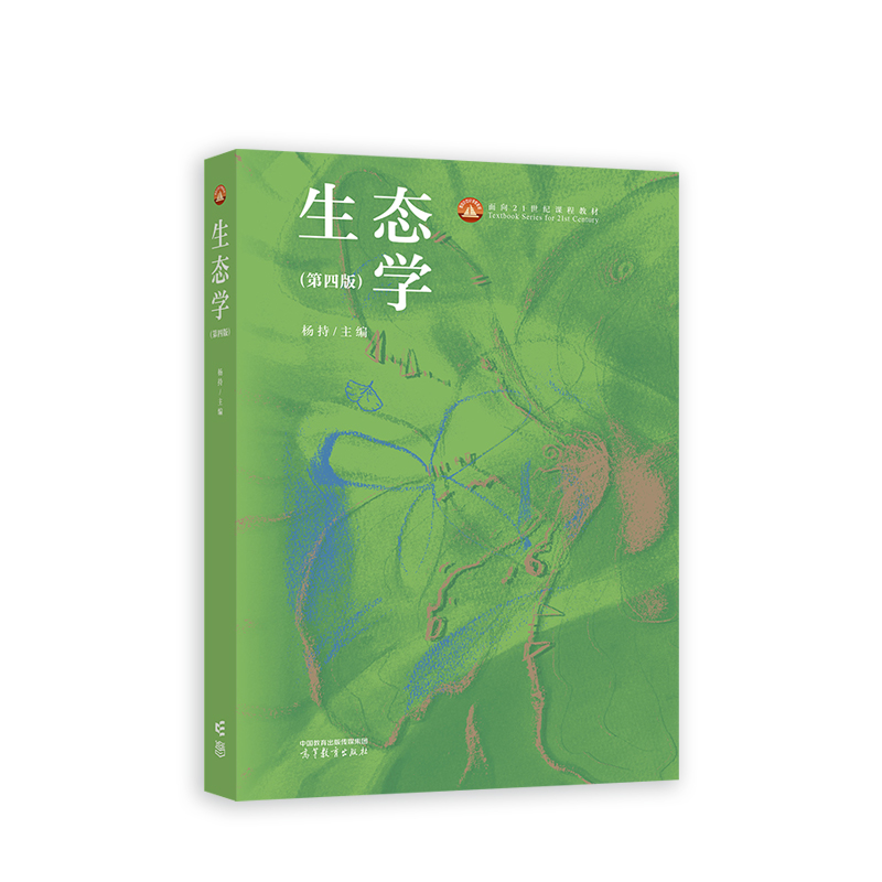 生态学（第四版）