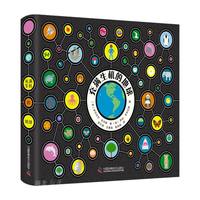 充满生机的地球