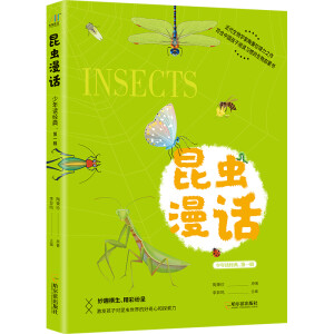 少年读经典第一辑（全六册）