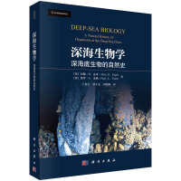 深海生物学--深海底生物的自然史