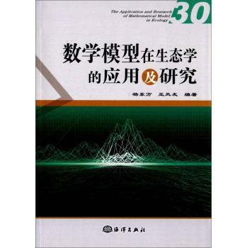 数学模型在生态学的应用及研究(30)