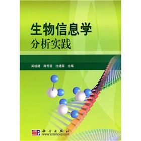 生物信息学分析实践