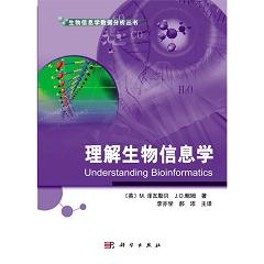 理解生物信息学