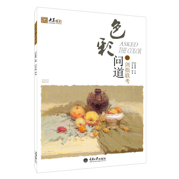 色彩问道·剑指联考