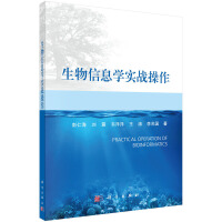 生物信息学实战操作