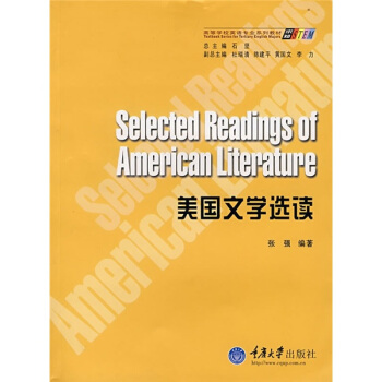 美国文学选读