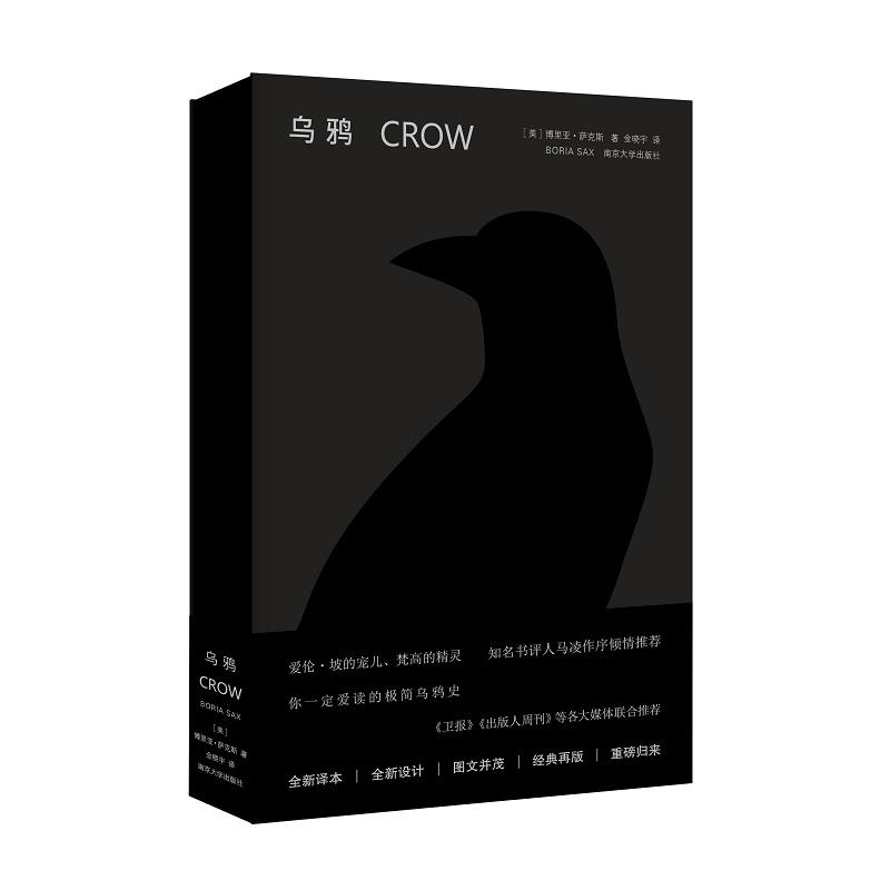 （守望者·物灵）乌鸦