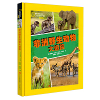 非洲野生动物大追踪