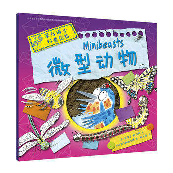 翠鸟博士科普信箱 微型动物