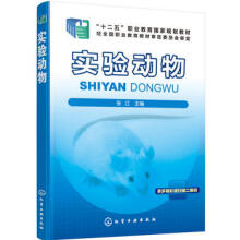 实验动物（张江）