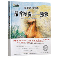 昂首挺胸——狒狒