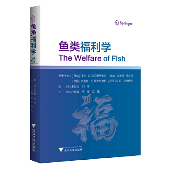  鱼类福利学
