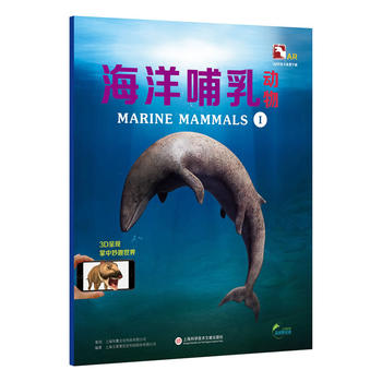  超好玩的3D实境互动AR动物科普小百科：盖亚斯星球——海洋哺乳动物科普Ⅰ