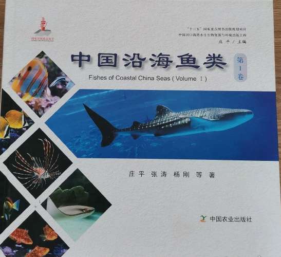 中国沿海鱼类.第1卷