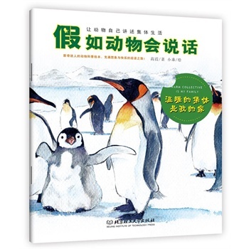 温暖的集体是我的家