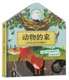 这是我的家科普翻翻书 动物的家