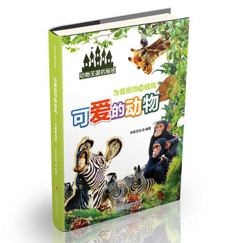 为爱抵挡10级风——可爱的动物