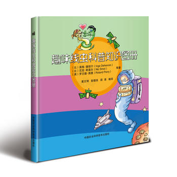 趣味线虫科普知识图册