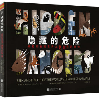 隐藏的危险：探索和发现世界上最致命的动物