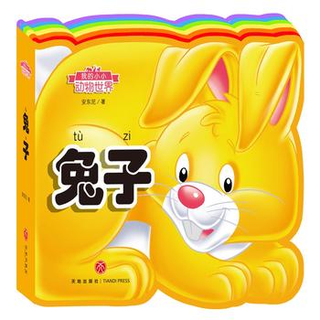 我的小小动物世界：兔子（彩虹异形动物认知书，给孩子美妙的阅读初体验！）