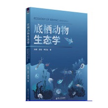 底栖动物生态学