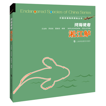 河海使者淞江鲈