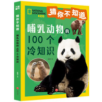鱼类的100个冷知识